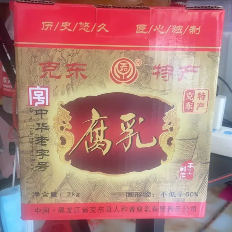 东北特产克东人和春腐乳礼盒装 小坛装 4斤一坛- 包邮