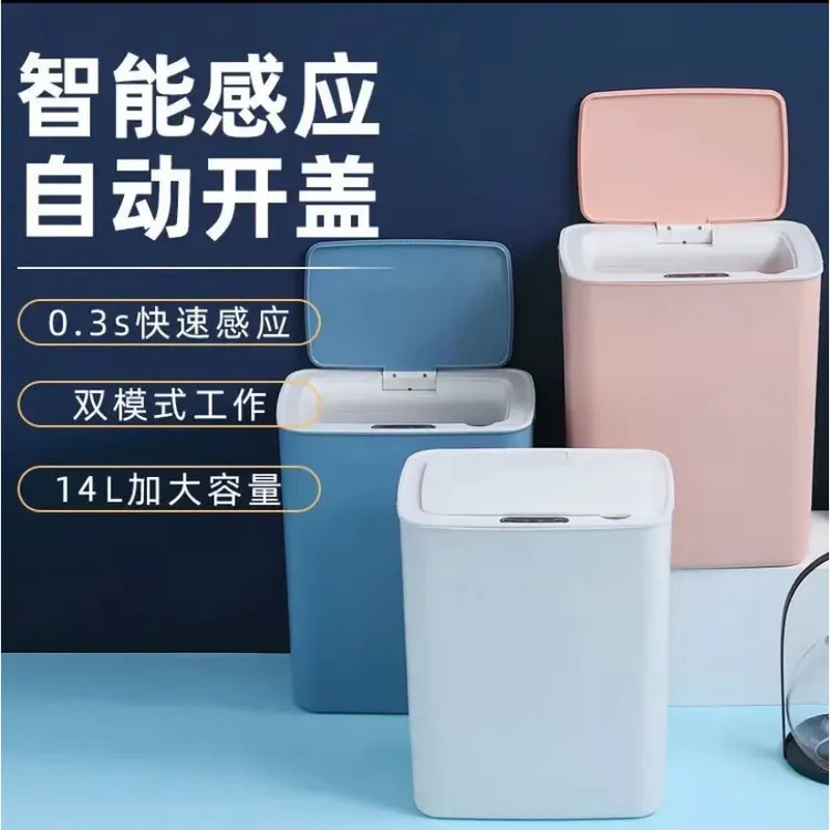 【瓜瓜专享】全自动智能感应垃圾桶客厅厨房卫生间充电大号