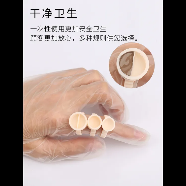 纹绣色料杯一次性戒指杯指环嫁接睫毛胶水硅胶指戒杯纹绣用品工具