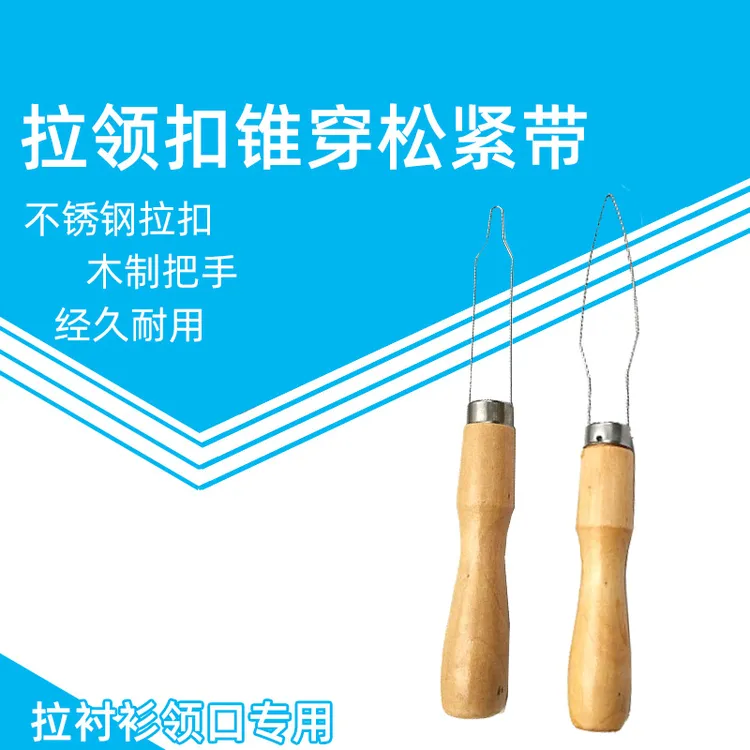 手工纽扣穿带器翻带器 扣子带出DIY工具 服装厂用快速穿扣拉扣器