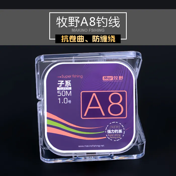 makino/牧野A8竞技专用强力灵敏钓线道系子系中国钓鱼节指定钓线