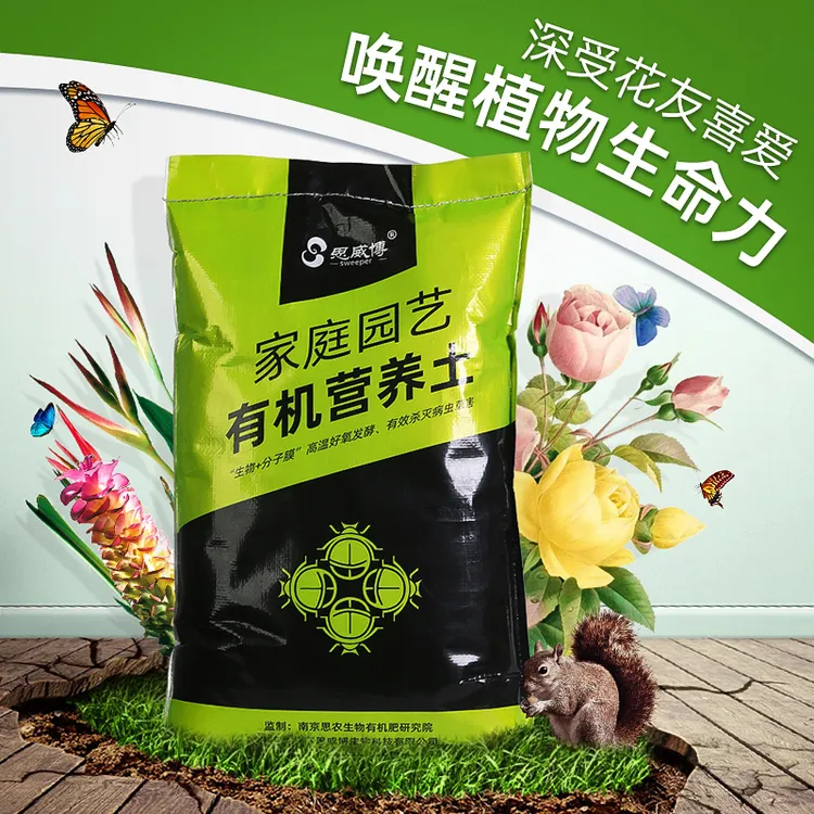 通用型有机营养土大包家用花土种植土养花泥炭土多肉盆栽花卉土壤