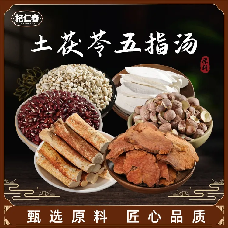 杞仁春土茯五指汤包 原料一袋425克（5次用量）五指毛桃煲汤