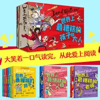 【接力】世界上最糟糕的孩子和大人（礼盒装10册）