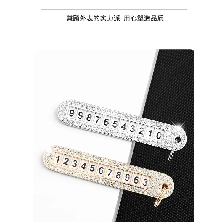 防丢号码牌钥匙扣电话手机男士女环链精致汽车镶钻钥匙扣挂件挂饰