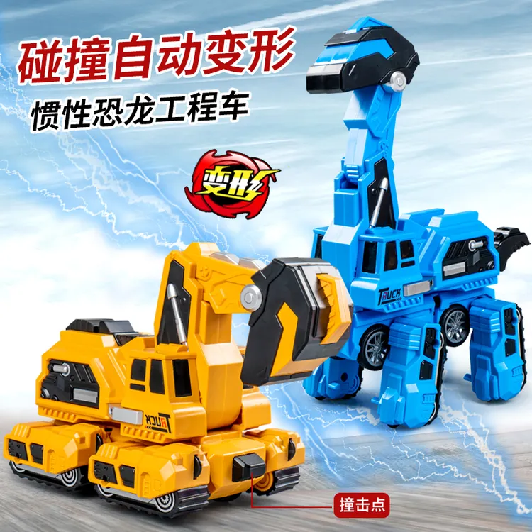 儿童碰撞恐龙玩具变形车汽车撞击惯性车男孩霸王龙战车变形玩具车