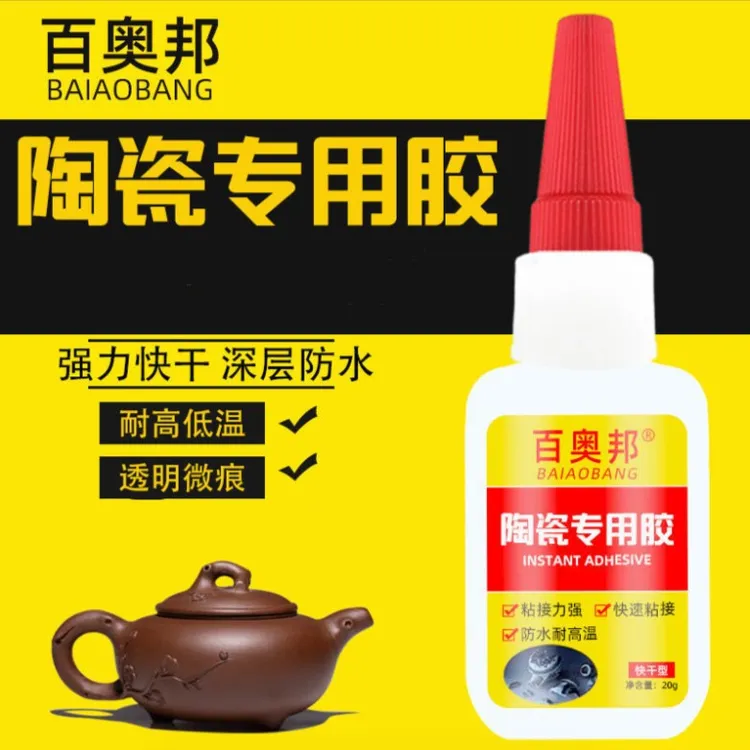 粘陶瓷专用胶水沾花盆紫砂壶裂缝断裂修补防水耐高温修补透明胶水
