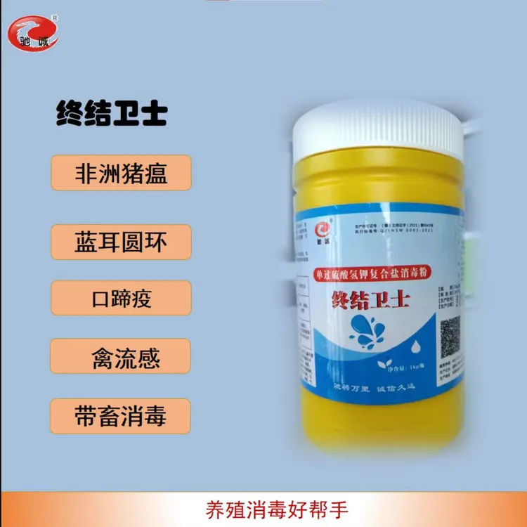 厂家直销兽用消毒驰诚 过硫酸氢钾终结卫士高浓度可溶性好AA