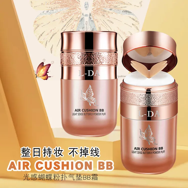 益若翼光感蝴蝶bb霜气垫保湿持久隔离霜按压粉扑遮瑕粉底持妆