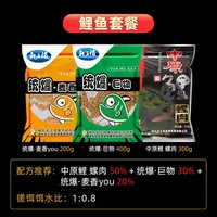 龙王恨鲤鱼套餐3包装共900g垂钓诱鱼复合香池塘颗粒快速饵料