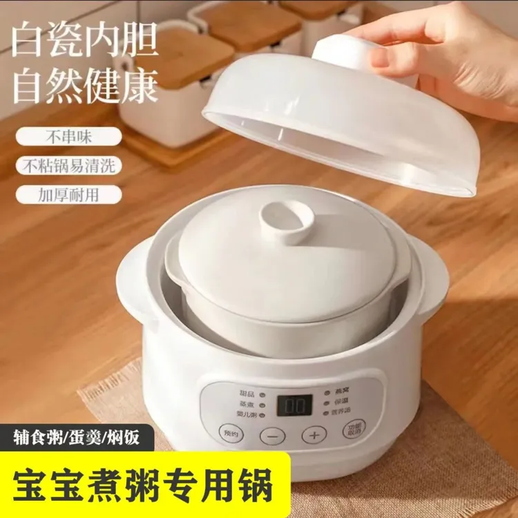 【粉丝福利】电炖盅辅食锅煲粥锅隔水炖煲汤锅多功能陶瓷家用全自动