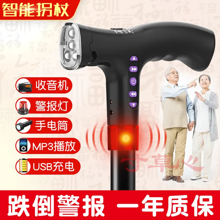 老人拐杖带灯老年人专用拐棍轻便四脚防滑多功能智能手杖伸缩柱杖