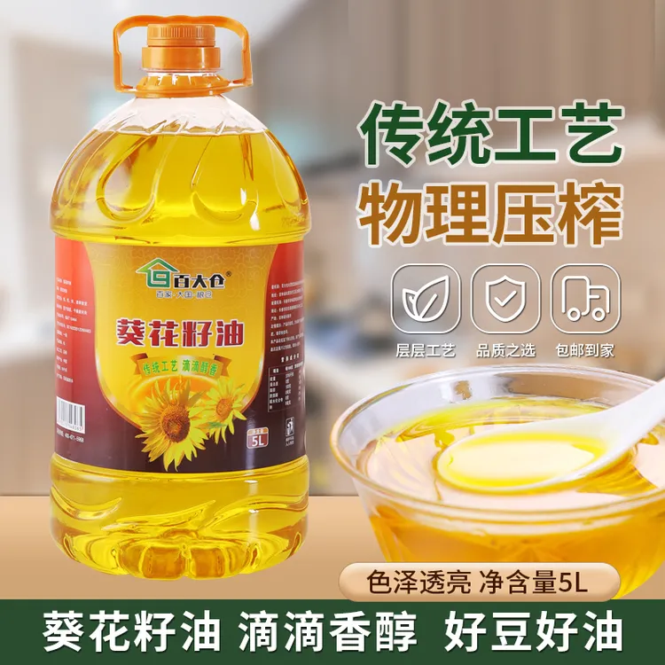 百大仓葵花籽油5L纯正植物油物理压榨食用油营养传统醇香优选精炼