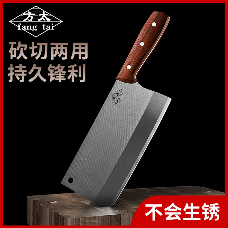 方太fangtai菜刀家用厨师不锈钢切片斩骨切肉刀专用锋利刀具