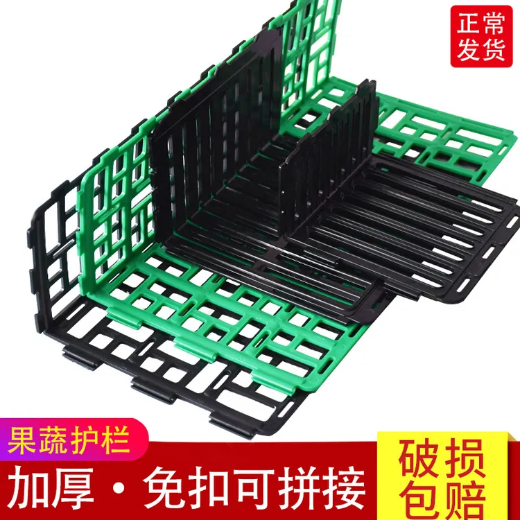 水果护栏加厚超市水果蔬菜陈列道具堆头货架生鲜隔断挡板塑料围栏