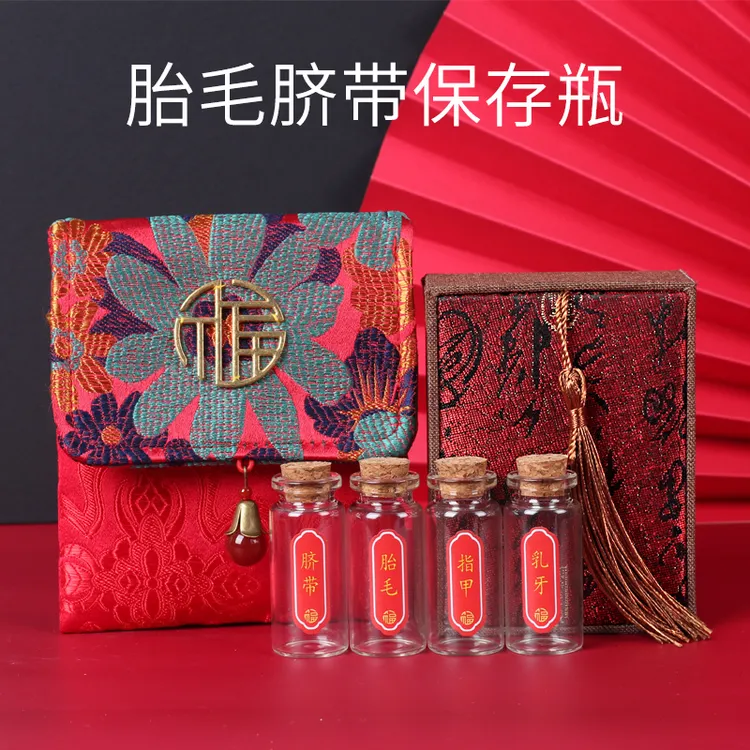 胎毛纪念品肚脐带收藏盒满月礼制作新生宝宝婴儿乳牙胎发保存瓶