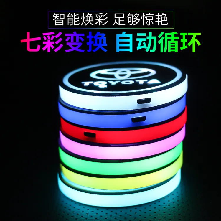 安车汽车用品车载七彩氛围灯水杯垫车用感应水杯垫USB充电七彩
