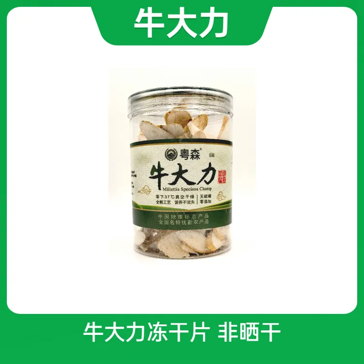 粤森民趣牛大力冻干片熬汤煮水80克一人份一次8克可用10次野生