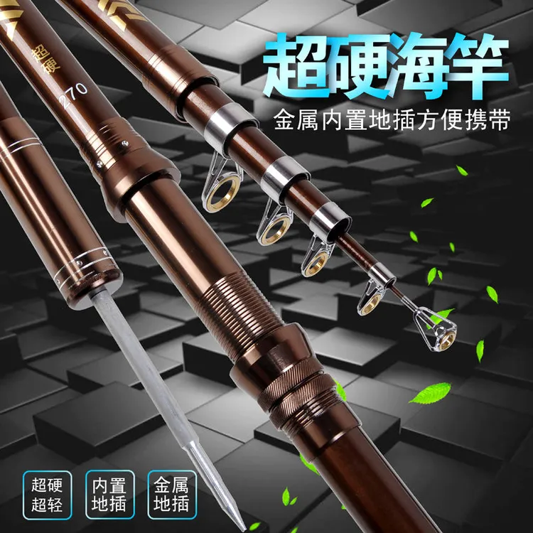 达瓦海竿超硬碳素套装抛竿甩竿超硬远投竿钓鱼竿渔具海杆拋竿