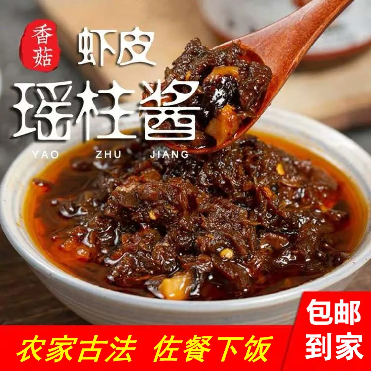 容锦生活瑶柱酱 200g 调味酱下饭海鲜酱