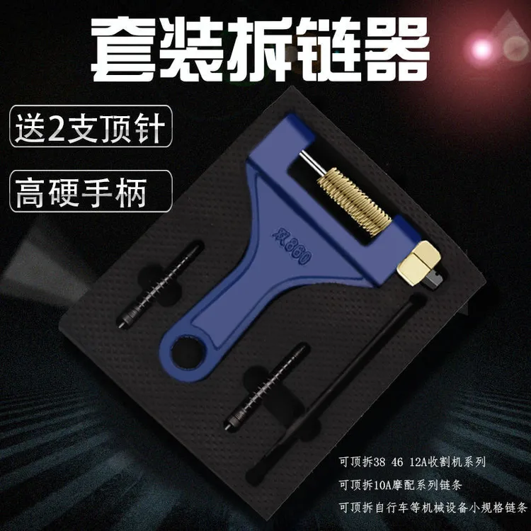 爱洋多用紧链器通用链条收紧器拉紧器专用紧链器钳式拆链器调节器