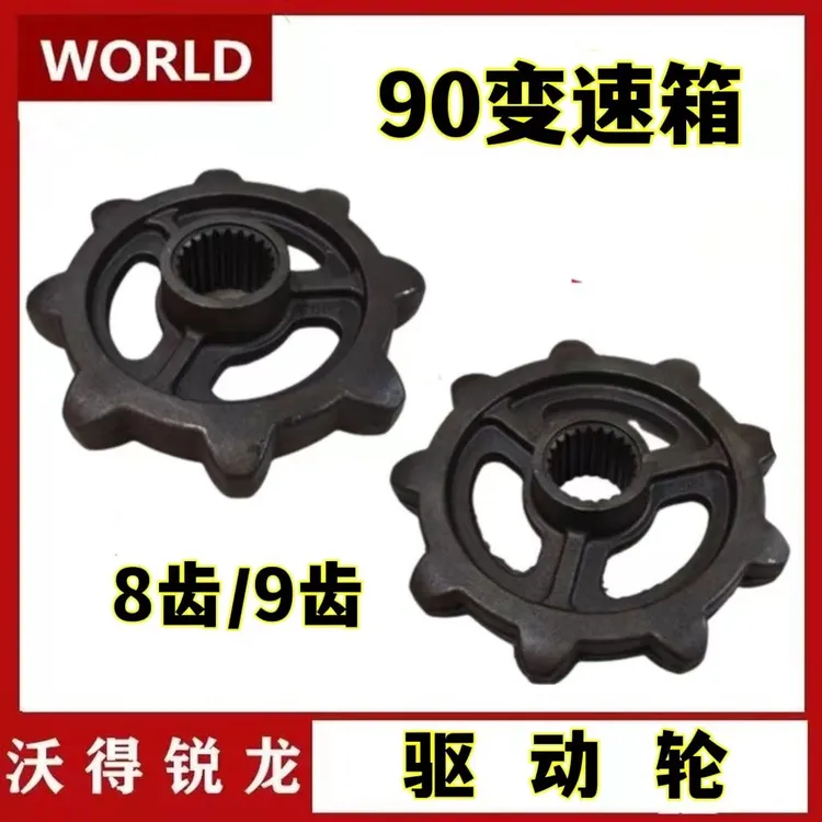 沃得锐龙收割机配件驱动轮90变速箱驱动齿125马力旗舰版8齿9齿提