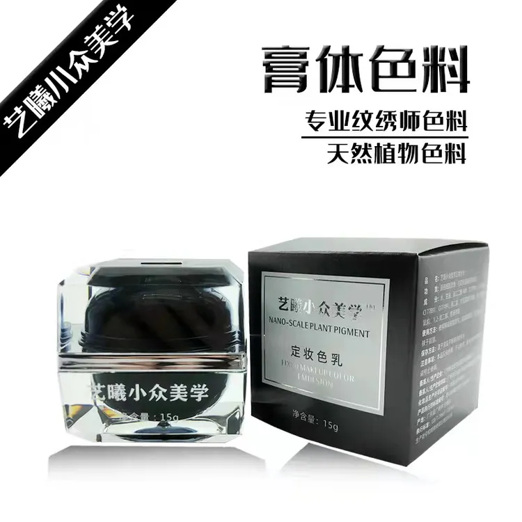【艺曦小众美学】持久色料（不发红）