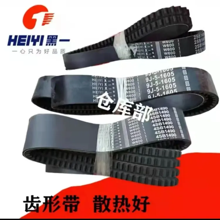 沃得锐龙收割机 全车皮带 收割机行走脱粒皮带 黑一齿型联组带