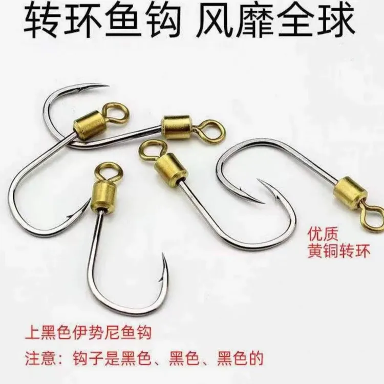 进口不锈钢旋转鱼钩有刺优质黑色强度拉力伊势尼钩子垂钓装备海钓