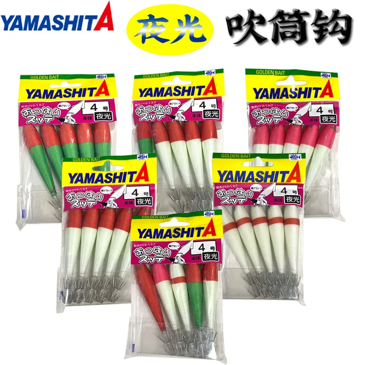 日本YAMASHITA4号布卷鱿鱼钩墨鱼鱿鱼钩夜光荧光布卷双伞钩吹筒钩