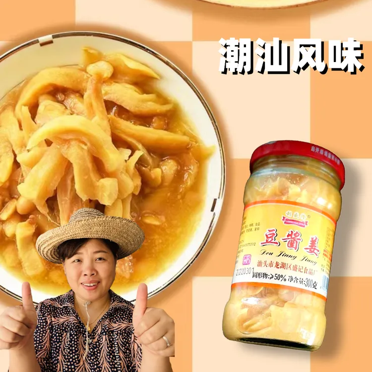 【味小碗】300g潮汕豆酱姜蒸鱼蒸排骨拌饭配粥特产调味腌制脆姜调味
