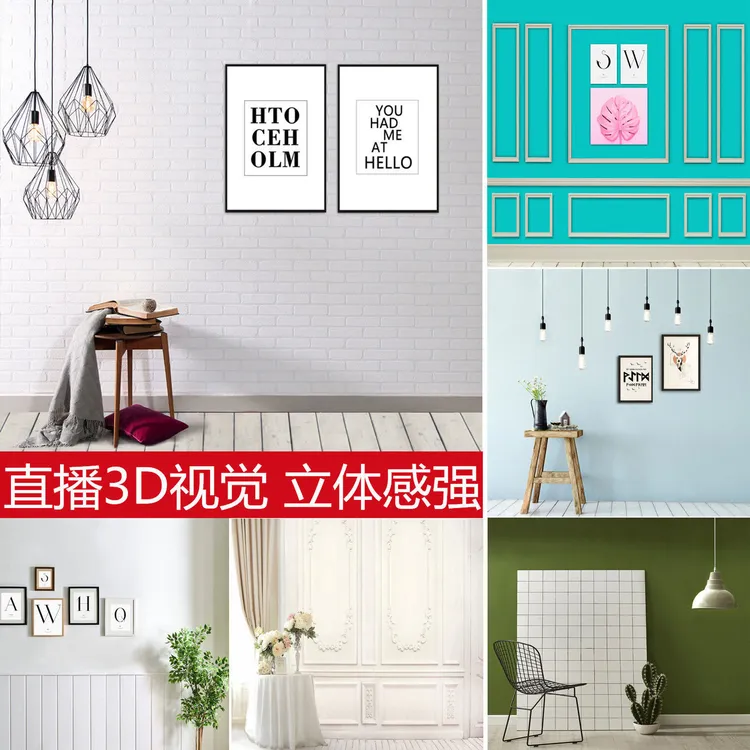 【热卖】直背景布3d立体网红背景布装饰主背景布逼真直间拍照背