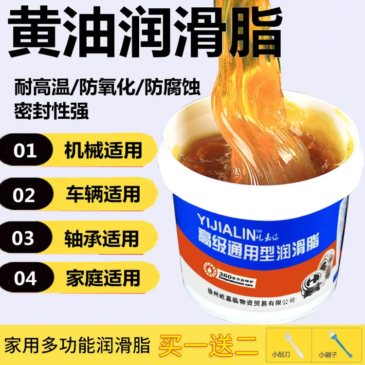 汽车黄油润滑脂小桶高温耐磨固态润滑油机械挖机器齿轮轴承锂基脂