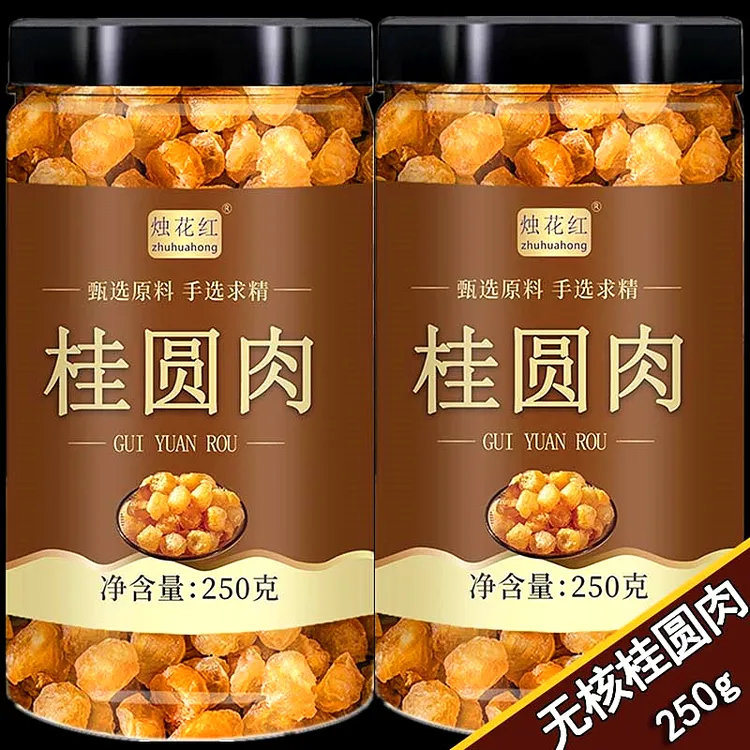 桂圆肉干无核特级手工龙眼肉干清甜罐装新货无硫250g旗舰店正品