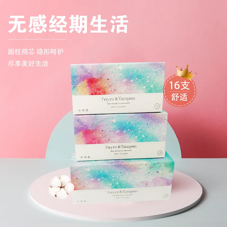 喜棉喜棉卫生棉条指入式内置隐形卫生巾姨妈神器学生量多防漏夜用