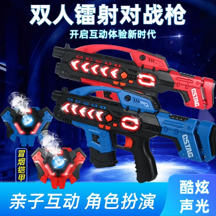 儿童真人CS对战玩具枪第三代红外感应玩具声光枪趣味比赛