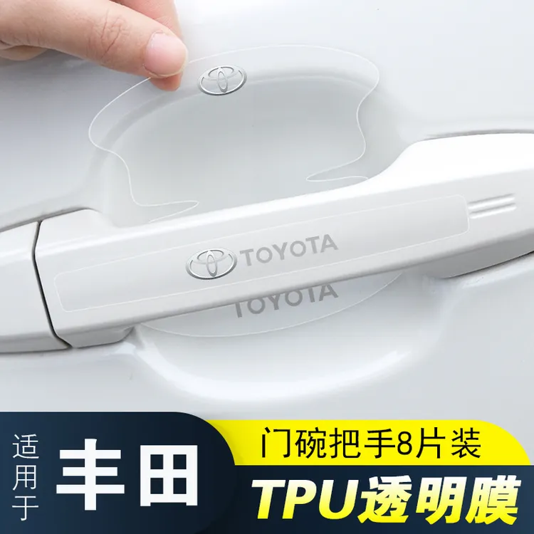 适用丰田CHR威兰达汉兰达车门把手防刮贴奕泽RAV4隐形门碗保护膜