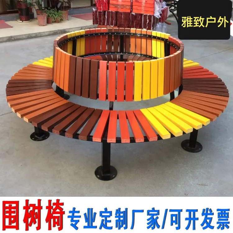 定制防腐木塑木碳化木围树椅圆形围树座椅方形围树椅S形座椅公园