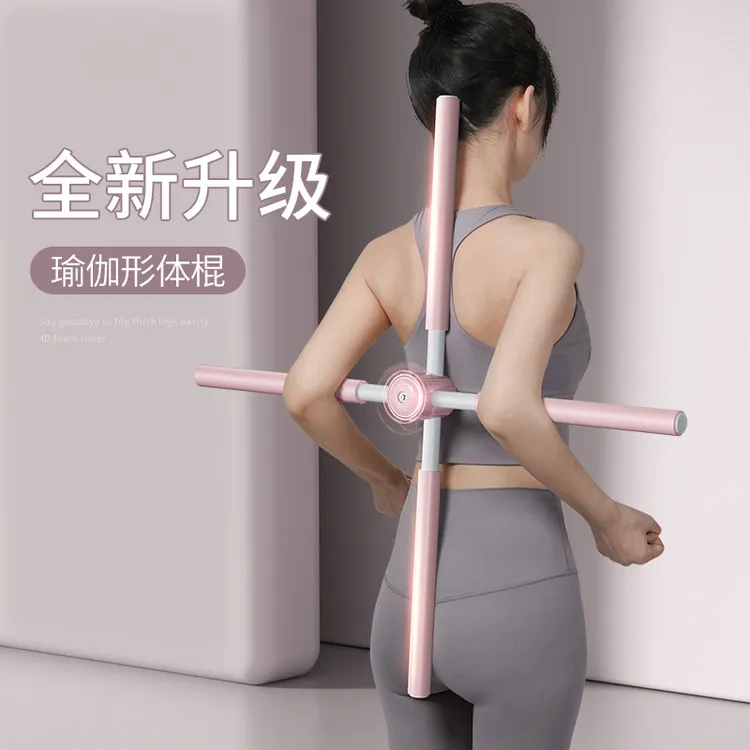 站姿矫正训练架脊柱侧弯支架狼牙棒弯曲驼背全新泡棉瑜伽开肩美架