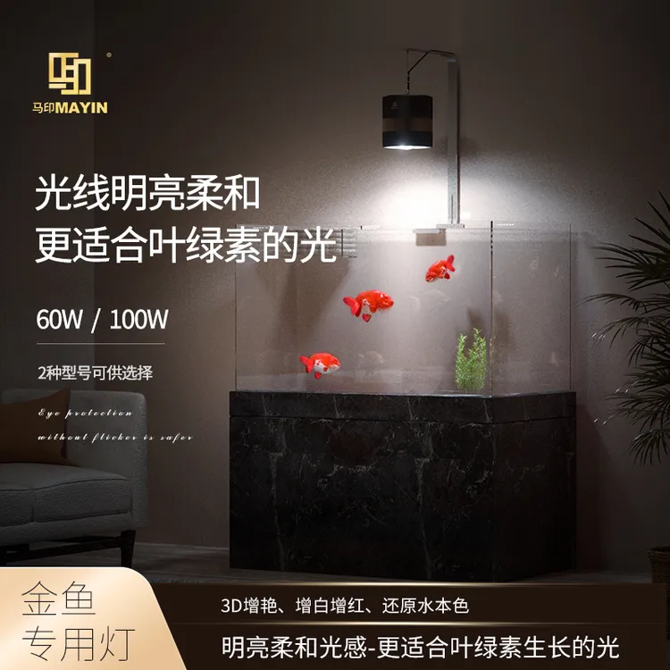 马印神灯全光谱LED筒灯金鱼灯专用爆藻增色水草灯兰寿灯神灯省电