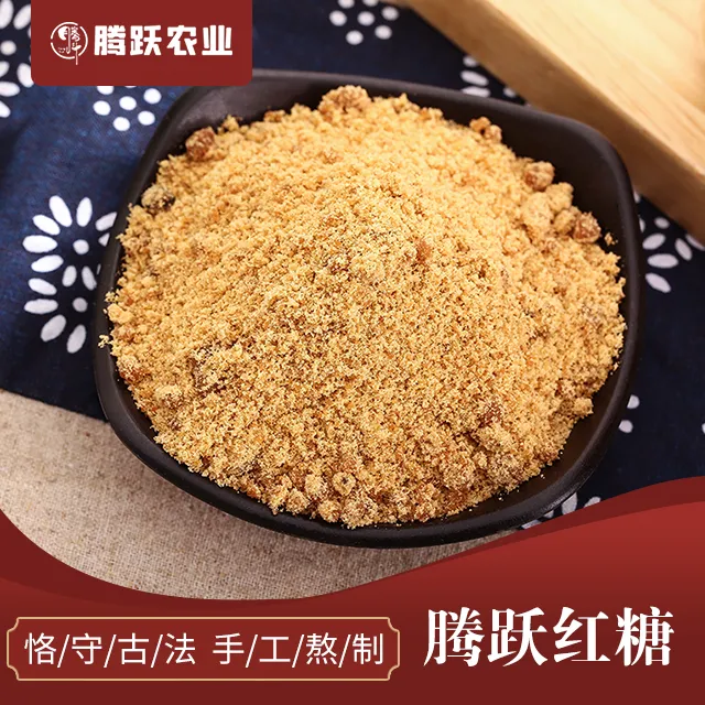 腾斗腾跃红糖陶山甘蔗红糖月子红糖