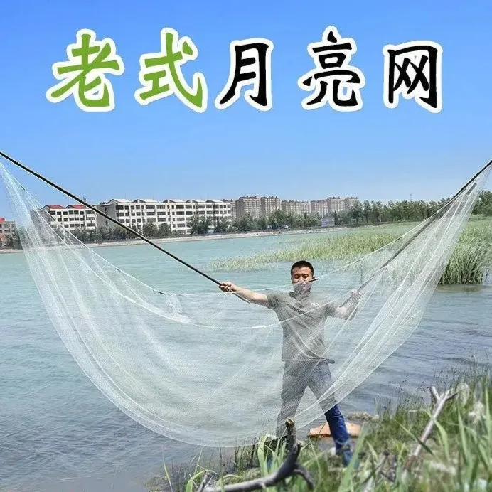 老式大号竹竿夹网月亮网扒网搭网挑网