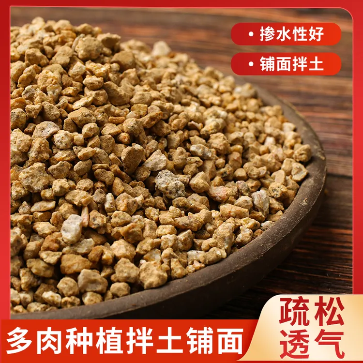 【特惠10斤】黄金软麦饭石多肉种植颗粒土微景观盆栽改良优质铺面石