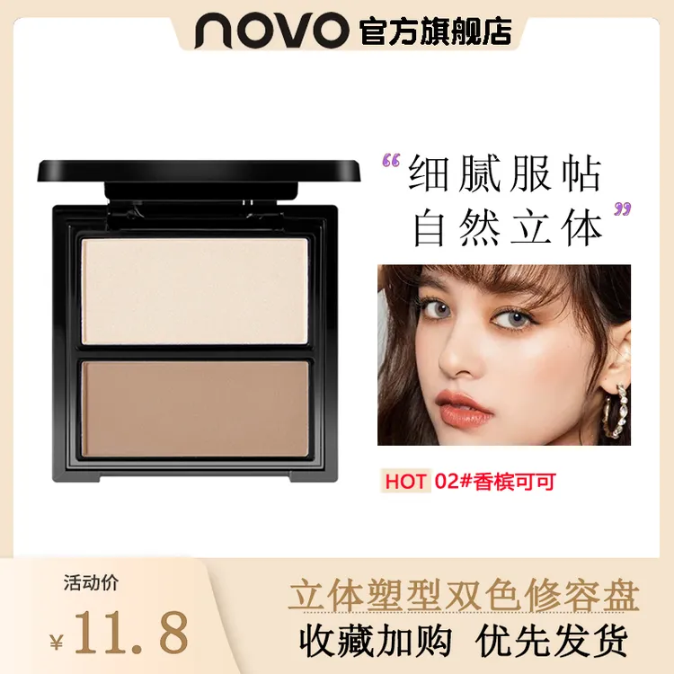 novo5369双色修容盘粉阴影粉鼻影侧影防水高光一体盘莫奈花园风
