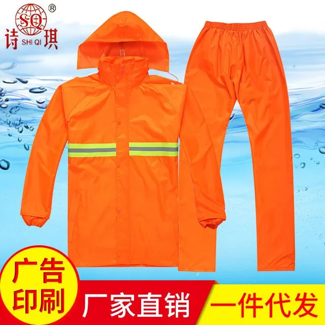 环卫加厚双层分体雨衣雨裤套装安全反光防水工作服装成人户外工作