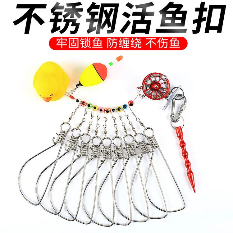 活鱼扣路亚鱼扣锁扣轮子锁鱼器伸缩挂扣栓鱼控大物养鱼绑鱼绳配件