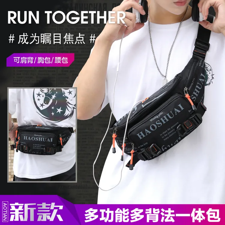 多功能运动风大容量胸前/腰包/单肩一体休闲男士时尚背包YZM019