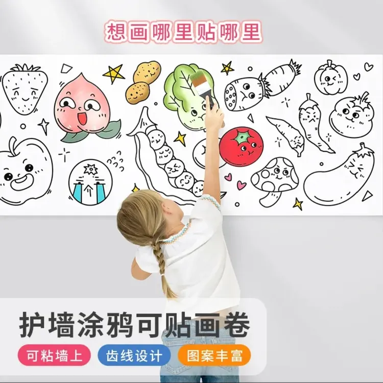儿童绘画涂鸦长卷画纸幼儿园启蒙3米大画纸