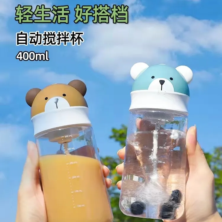 小熊自动搅拌杯电动便携健身运动水杯子专用杯摇摇杯