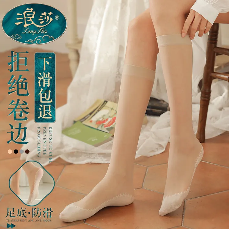 浪莎中筒丝袜女超薄款美腿防勾丝小腿袜夏季肉色隐形夏天半截短袜